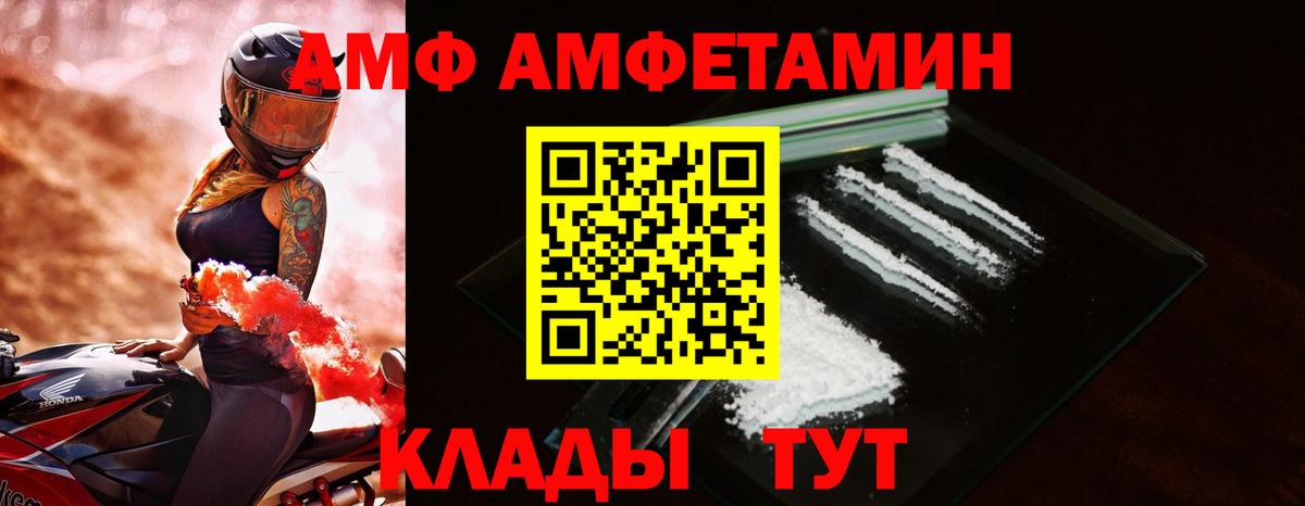 АМФ  Амфетамин  Новодвинск  Вход с VPN  АМФЕТАМИН Premium 