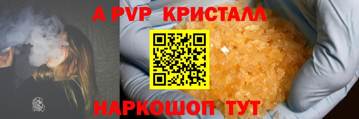 Alfa_PVP  Alfa_PVP VHQ  Новодвинск  Вход с VPN  A-PVP мука 