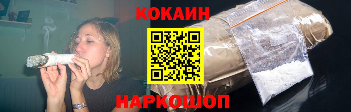 КОКАИН 97% Новодвинск