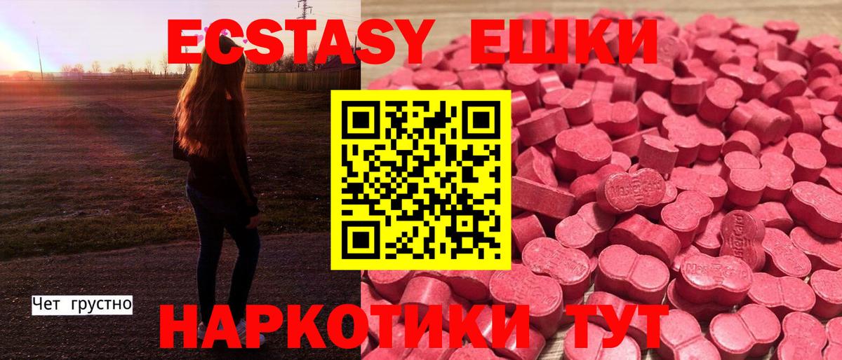 Экстази 300 mg  ЭКСТАЗИ бентли  Новодвинск  Вход с VPN 
