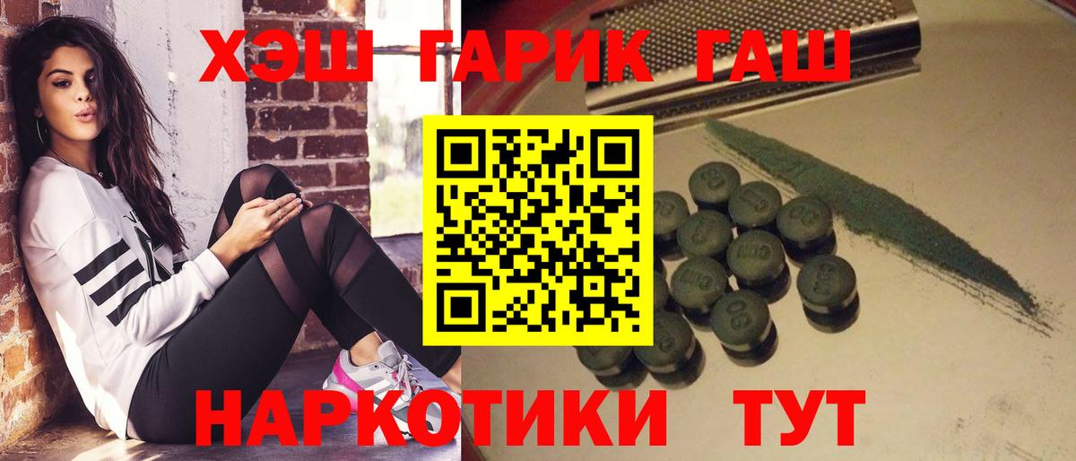 ГАШИШ Изолятор  наркошоп  ГАШ  Новодвинск  Вход с VPN  ГАШИШ hashish 