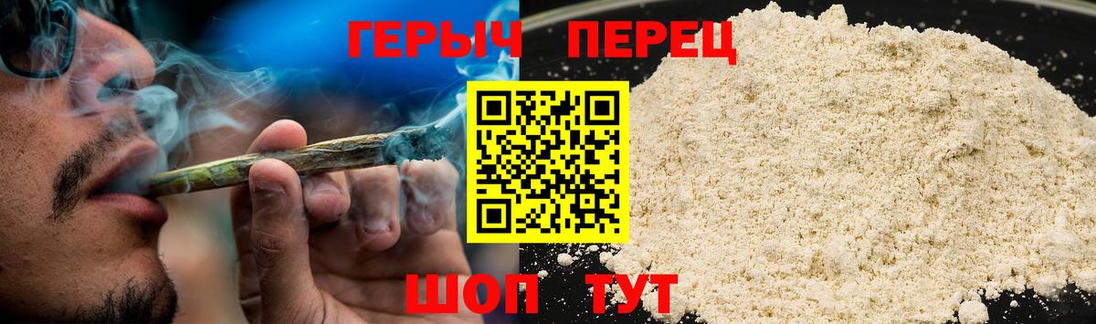 Новодвинск  Героин хмурый  Вход с VPN 