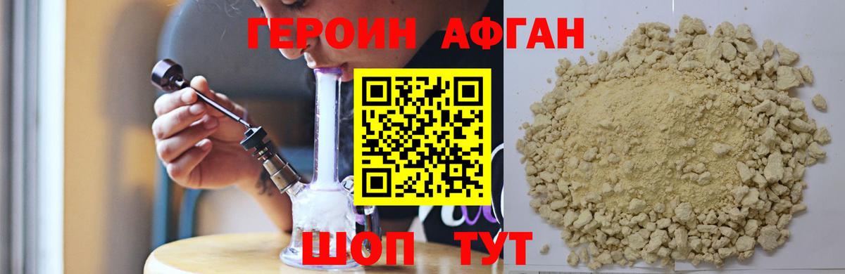 ГЕРОИН Heroin Новодвинск