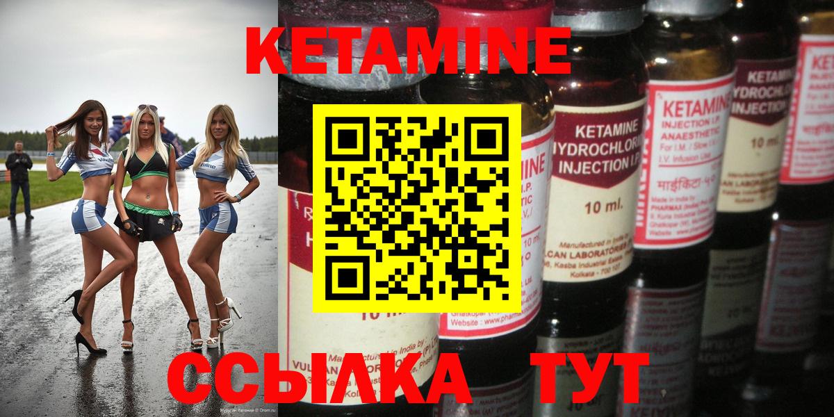 нарко площадка как зайти  Вход с VPN  Новодвинск  Кетамин VHQ 