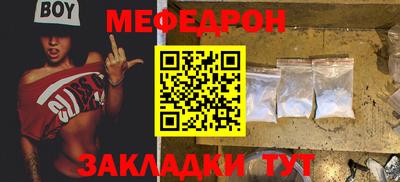 меф VHQ Кунгур