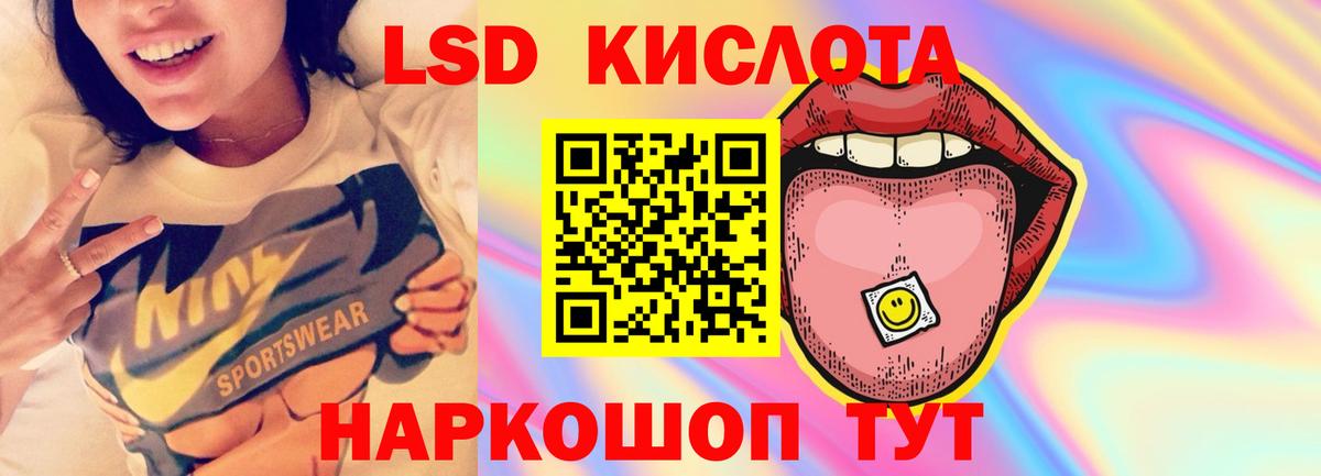 ЛСД экстази кислота Новодвинск