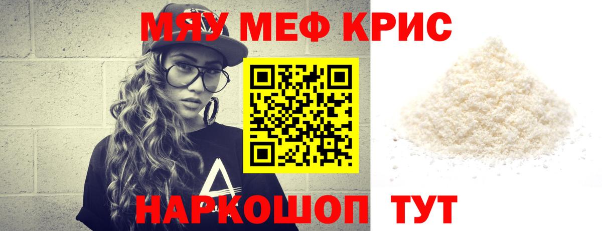 Мефедрон  Вход с VPN  МЕФ  Новодвинск  цена наркотик  МЕФ VHQ  Меф VHQ 