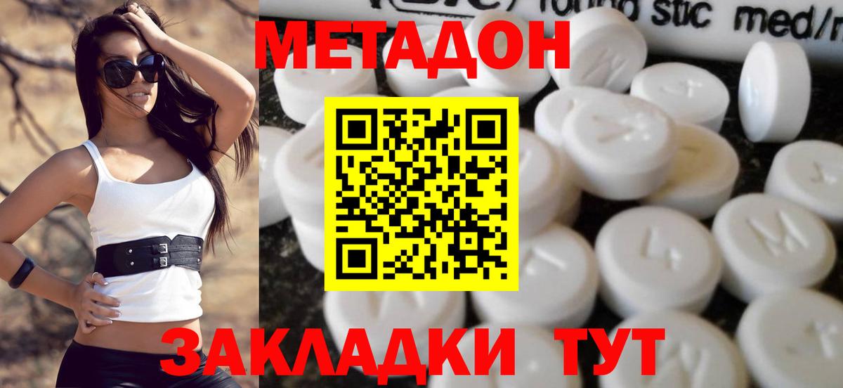 МЕТ  ГАШИШ  Мефедрон   A PVP СК   ГАШИШ  Вход с VPN  Новодвинск  Конопля  Cocaine 