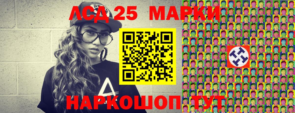 Марки 25I-NBOMe 1,5мг  Марки 25I-NBOMe 1,5мг  Наркотические марки  Новодвинск  Вход с VPN 