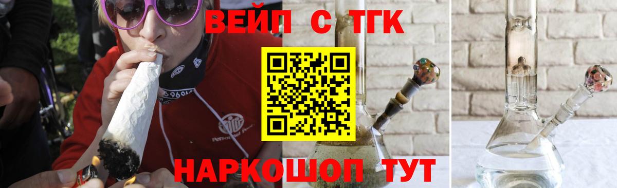 Дистиллят ТГК вейп  Дистиллят ТГК вейп  Вход с VPN  Новодвинск 